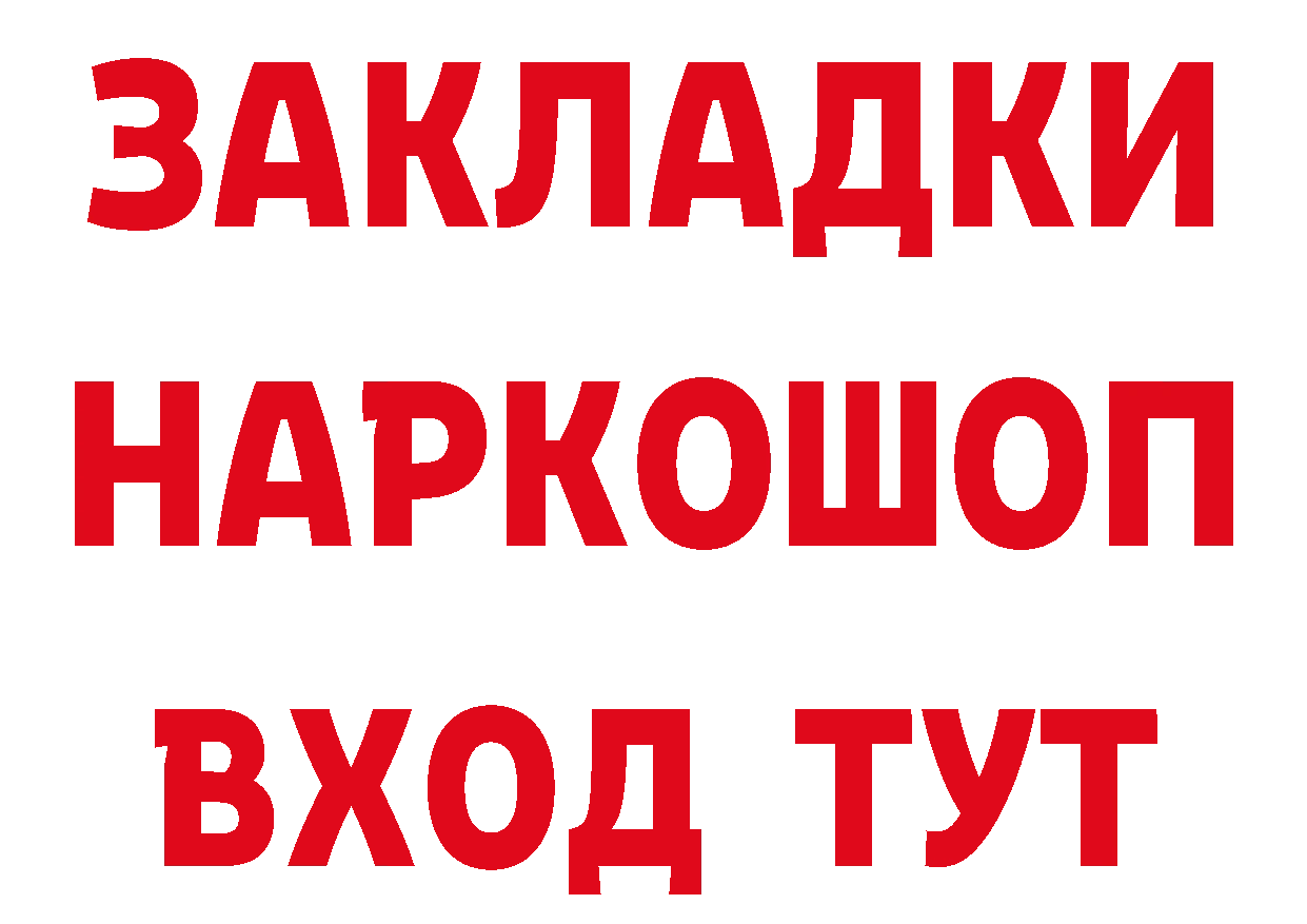 ГЕРОИН VHQ зеркало даркнет hydra Бирск