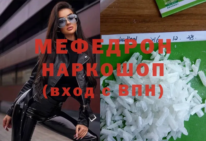 наркотики  Бирск  Мефедрон VHQ 